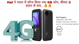 Itel представила кнопочный телефон Super Guru 4G